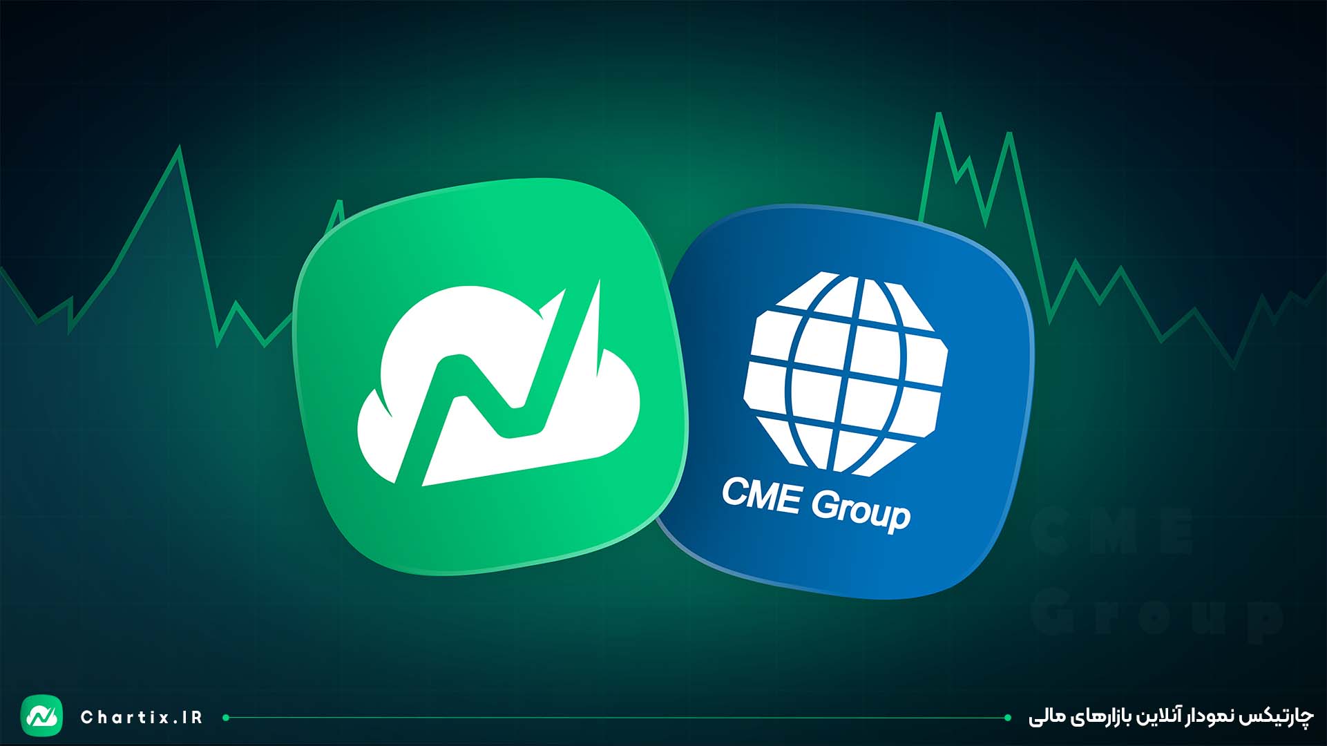 نمودارهای لحظهای بازار CME به چارتیکس اضافه شد!